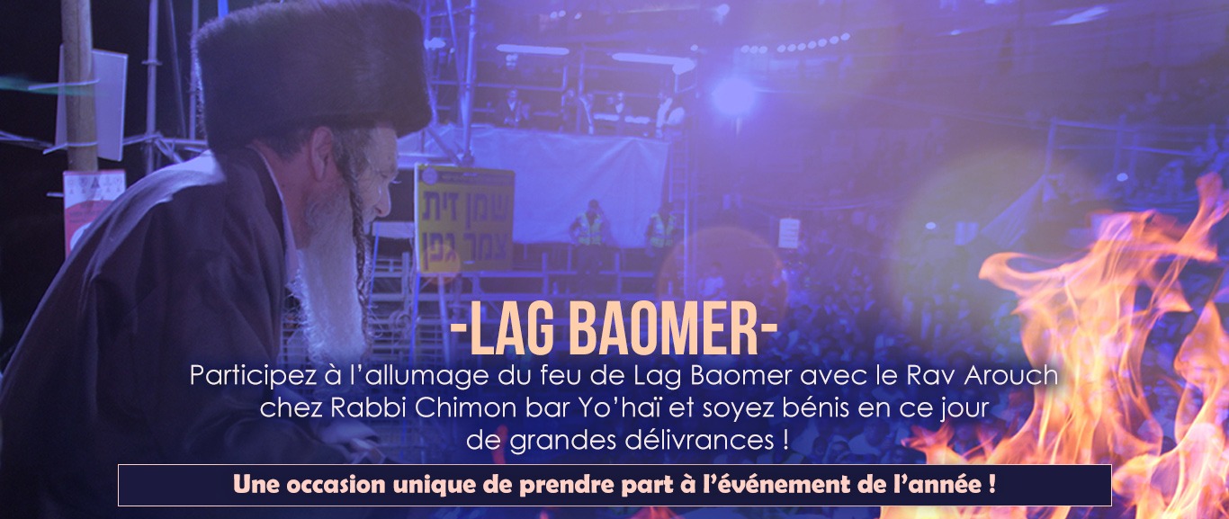 Lag Baomer
